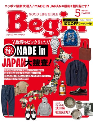 cover image of Begin: 2024年5月号